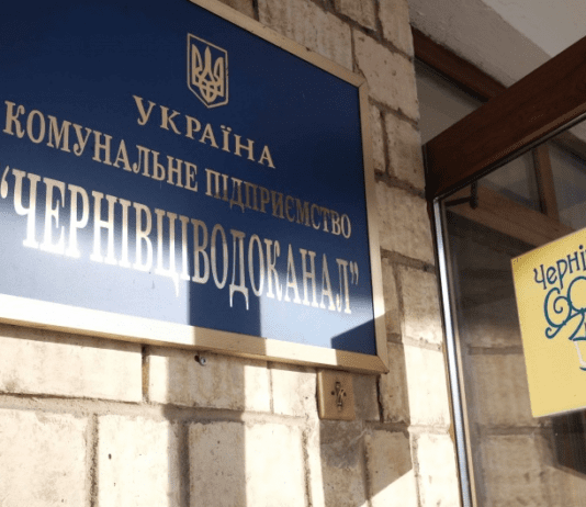 Історія чернівецького водоканалу