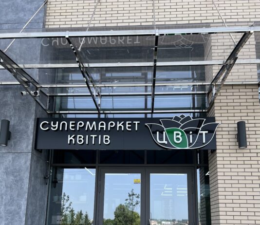 Цвіт маркет