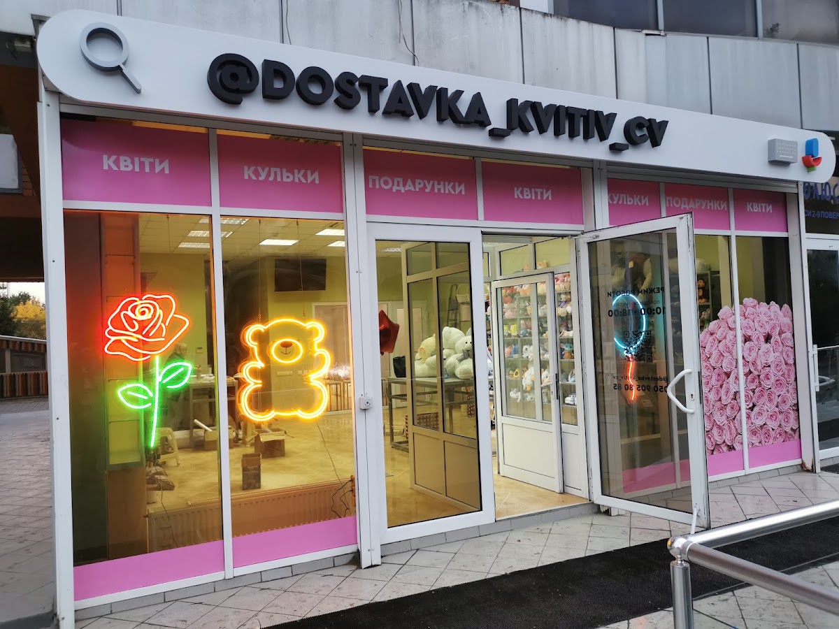 Магазин цветов @dostavka_kvitiv_cv — Florist